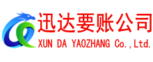 南昌清债公司