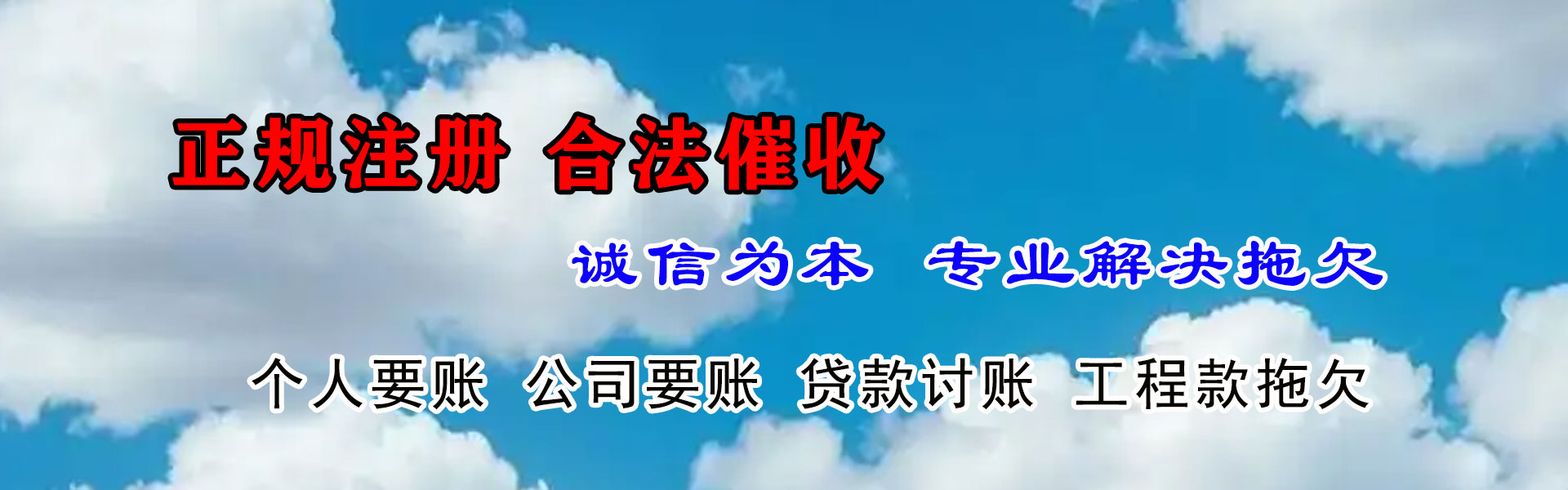 南昌清债公司